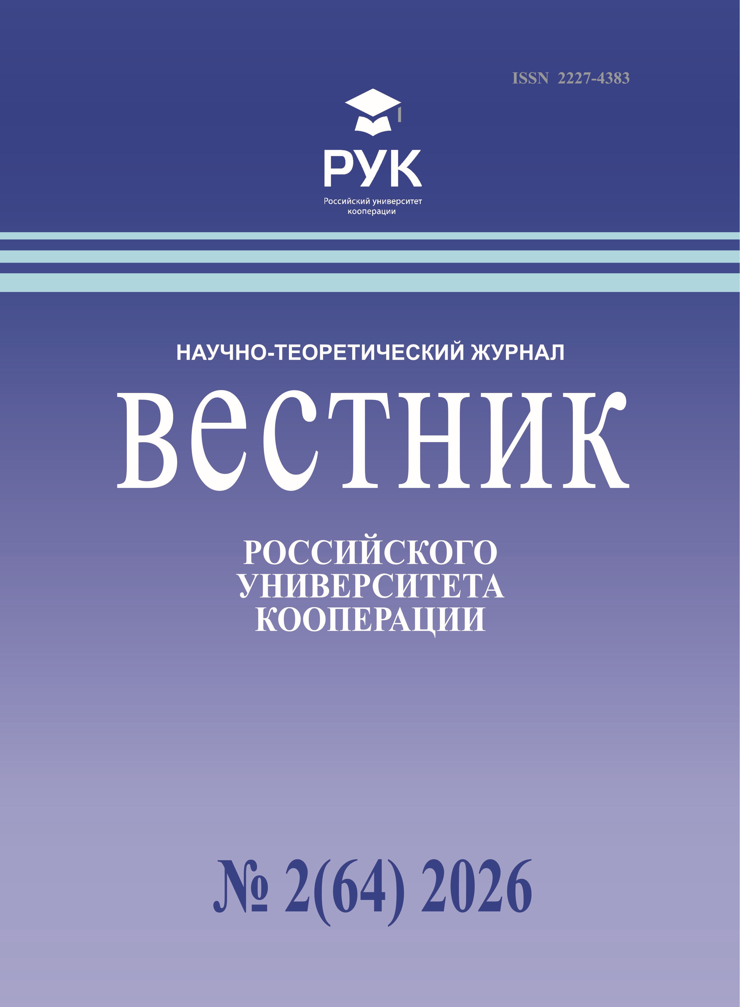 Обложка Вестник 1(55)2024_page-0001.jpg